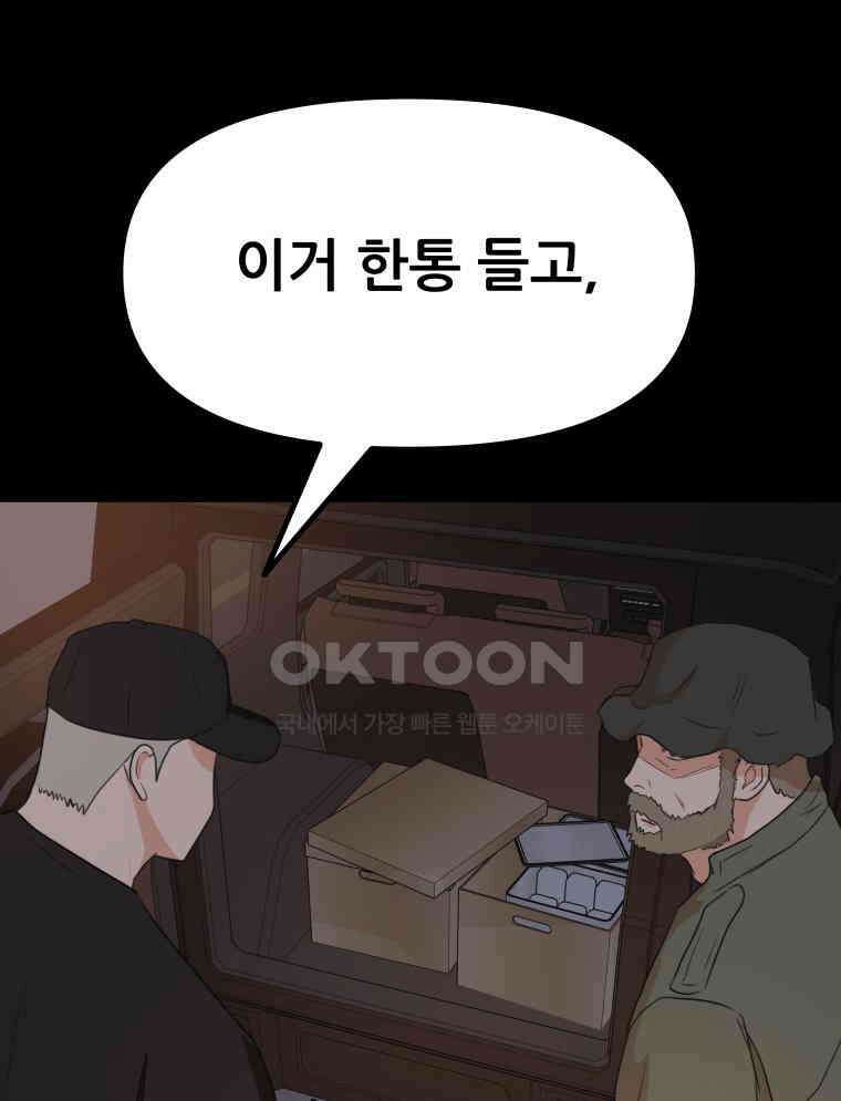 가드패스 155화 77