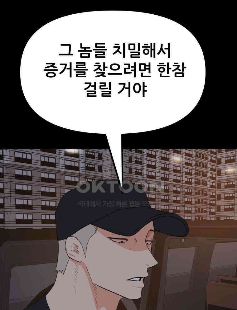 가드패스 155화 79
