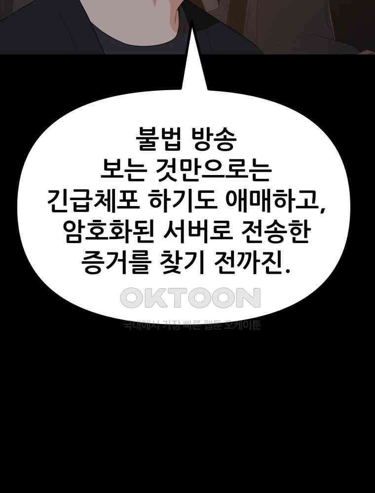 가드패스 155화 80