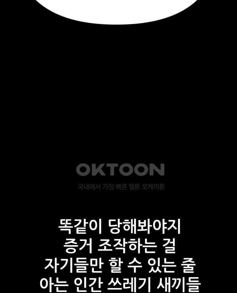 가드패스 155화 87
