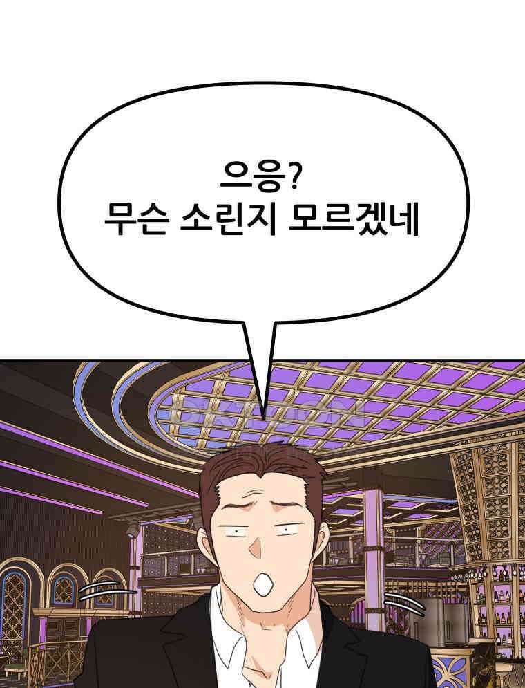 가드패스 155화 91
