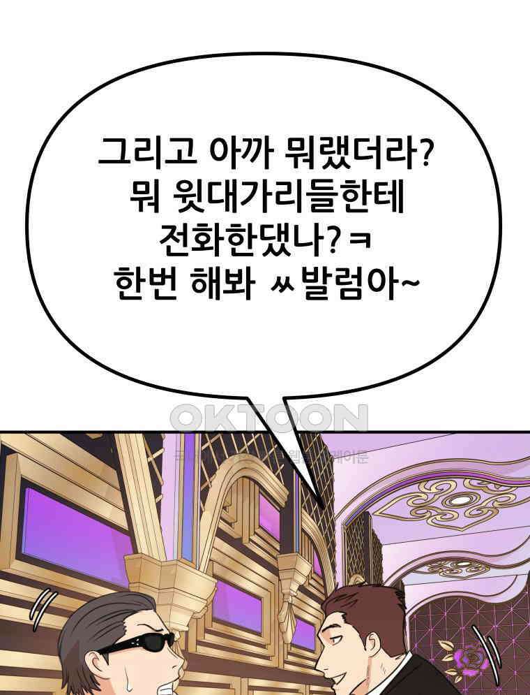 가드패스 155화 93