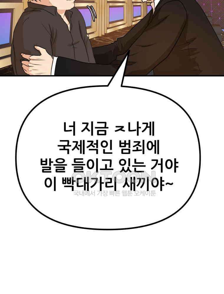 가드패스 155화 94