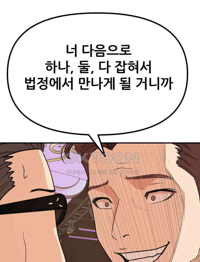 가드패스 155화 95