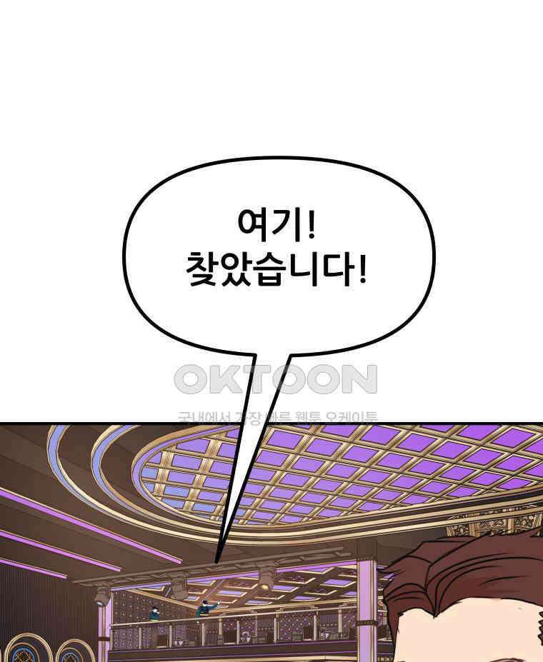 가드패스 155화 99