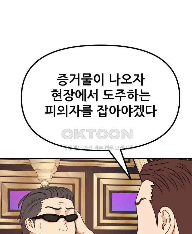 가드패스 155화 101