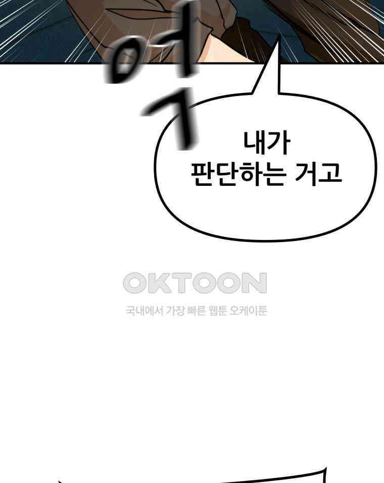 가드패스 155화 106