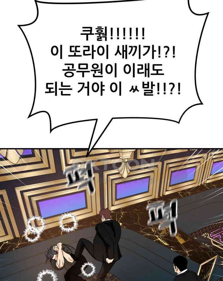 가드패스 155화 107