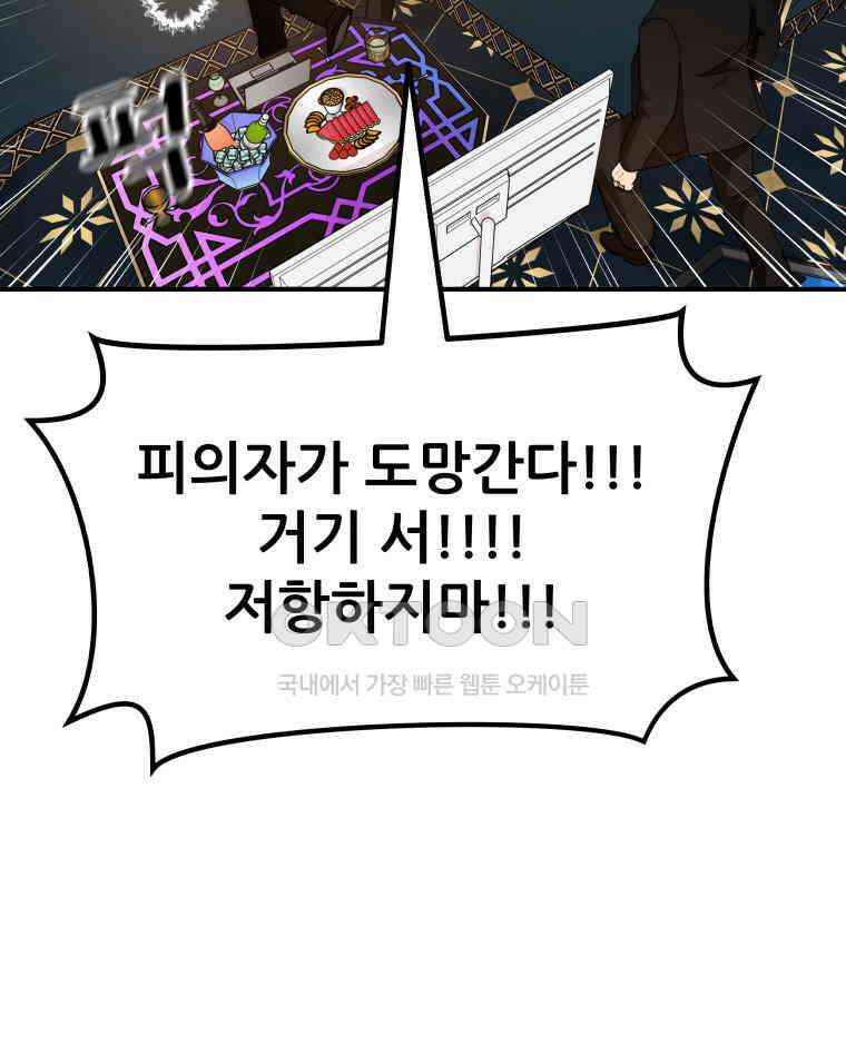 가드패스 155화 108
