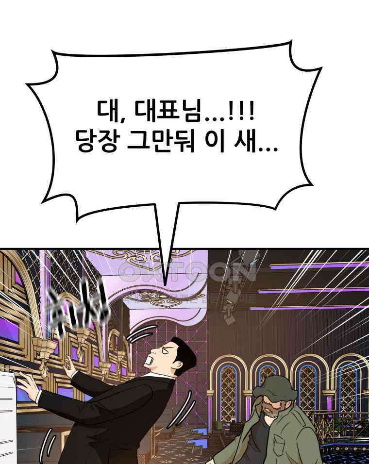가드패스 155화 109