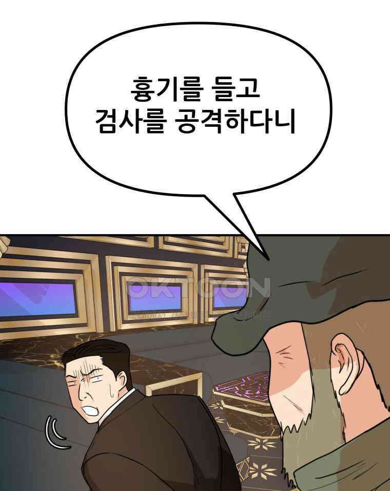 가드패스 155화 111