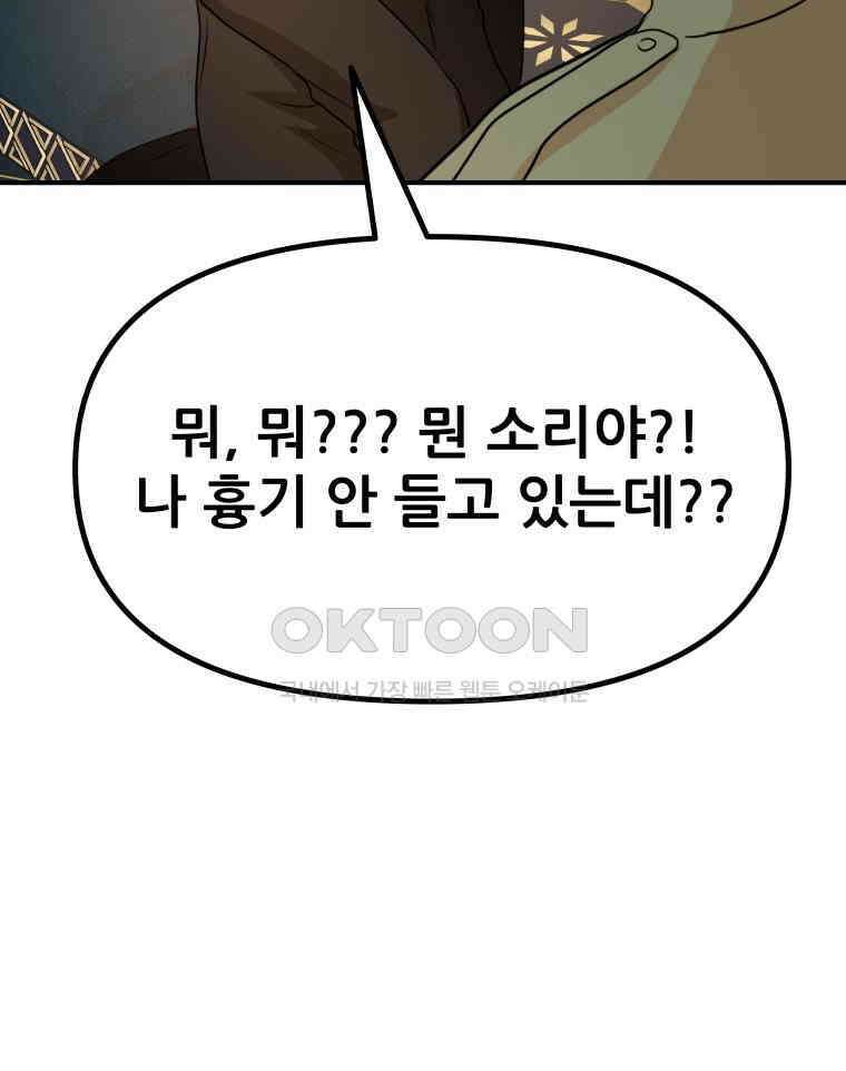 가드패스 155화 112