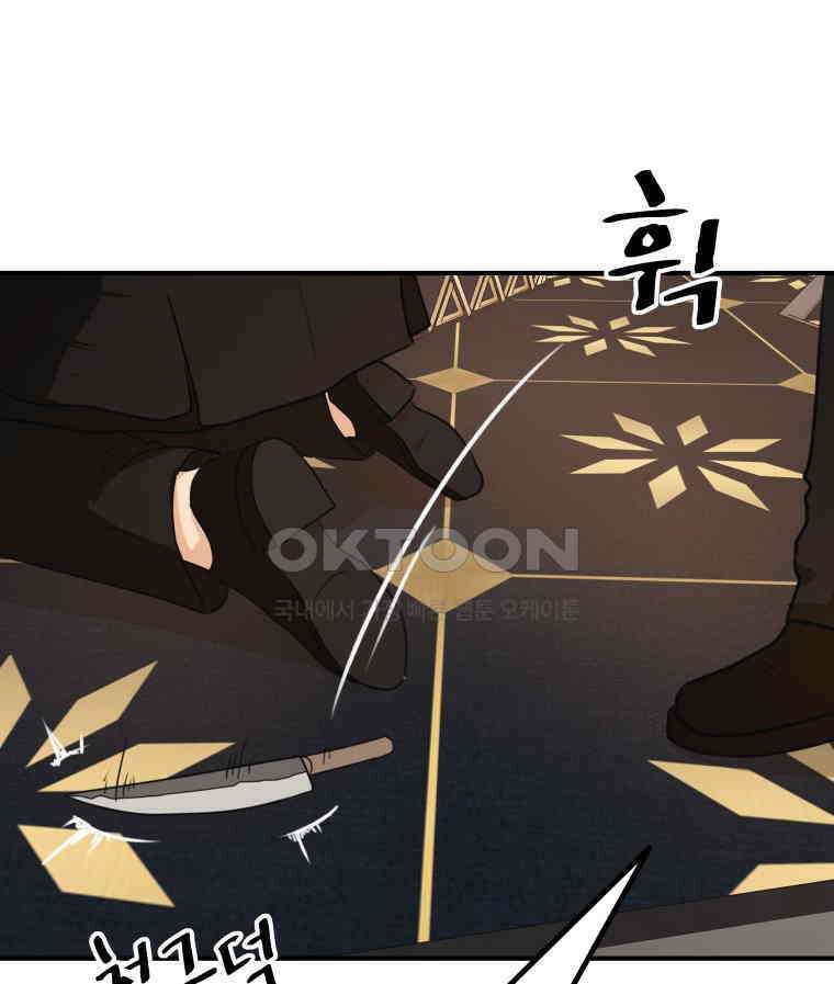 가드패스 155화 113