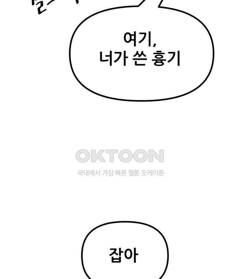 가드패스 155화 114