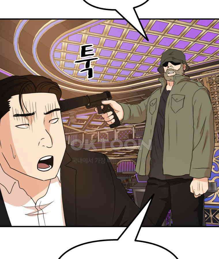가드패스 155화 115