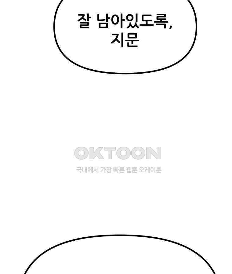 가드패스 155화 116