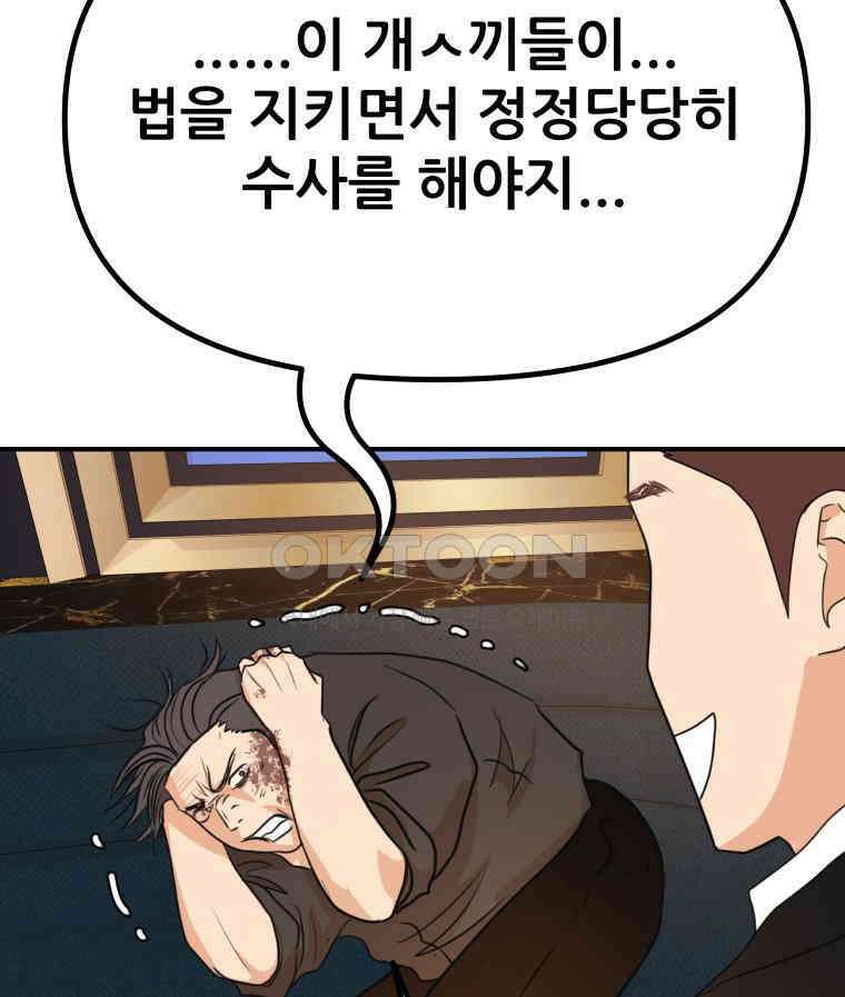 가드패스 155화 117