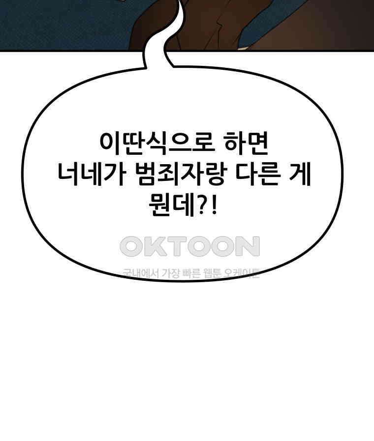 가드패스 155화 118