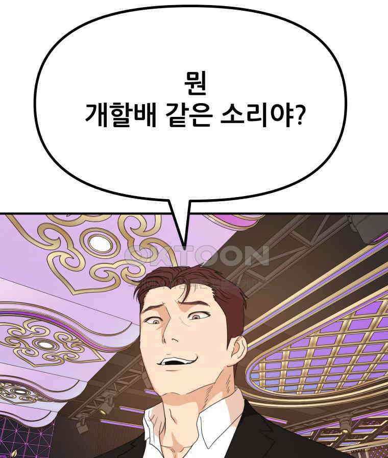 가드패스 155화 119