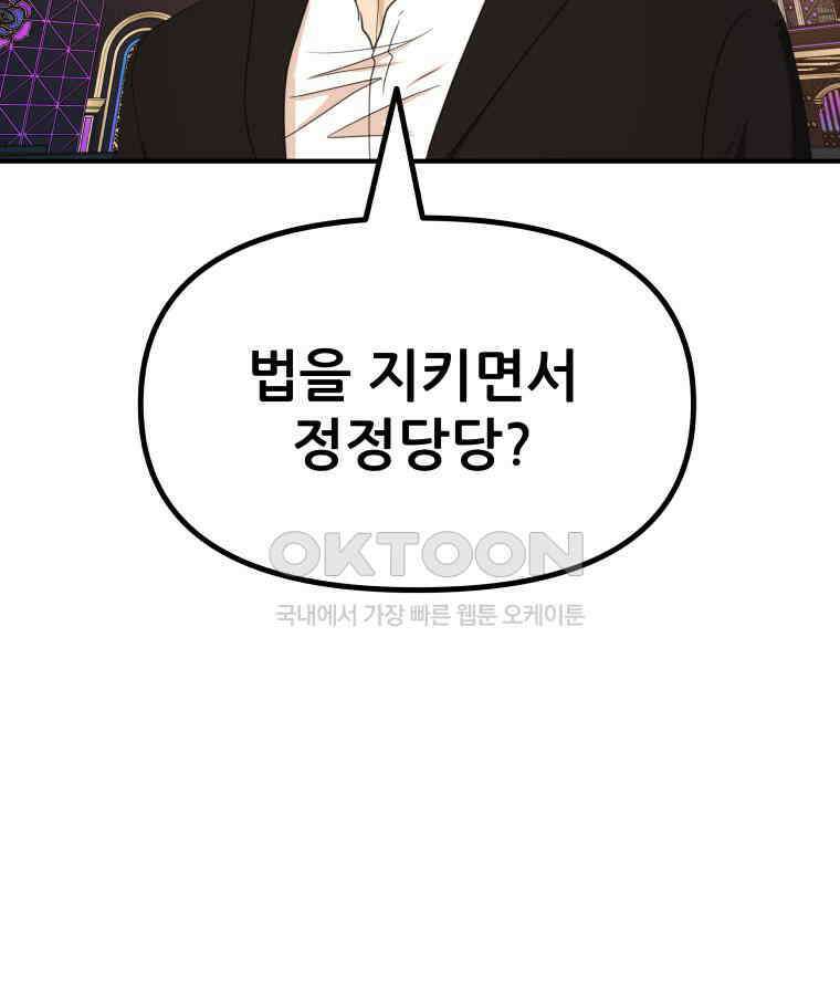 가드패스 155화 120