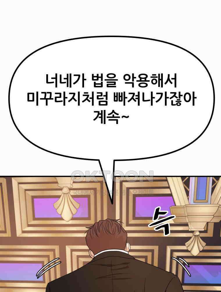 가드패스 155화 121