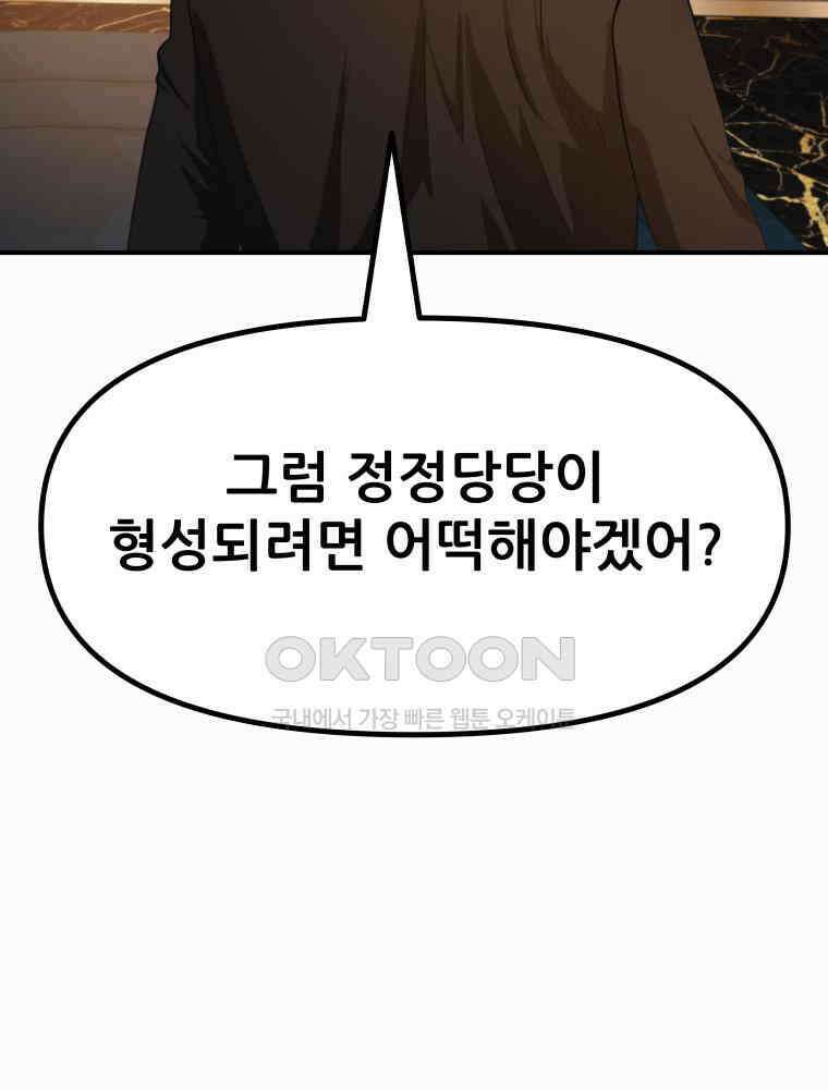 가드패스 155화 122