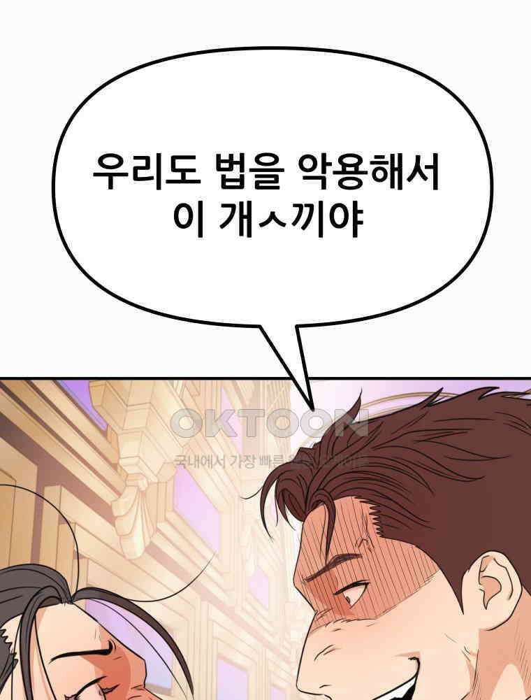 가드패스 155화 123