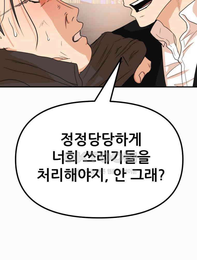 가드패스 155화 124