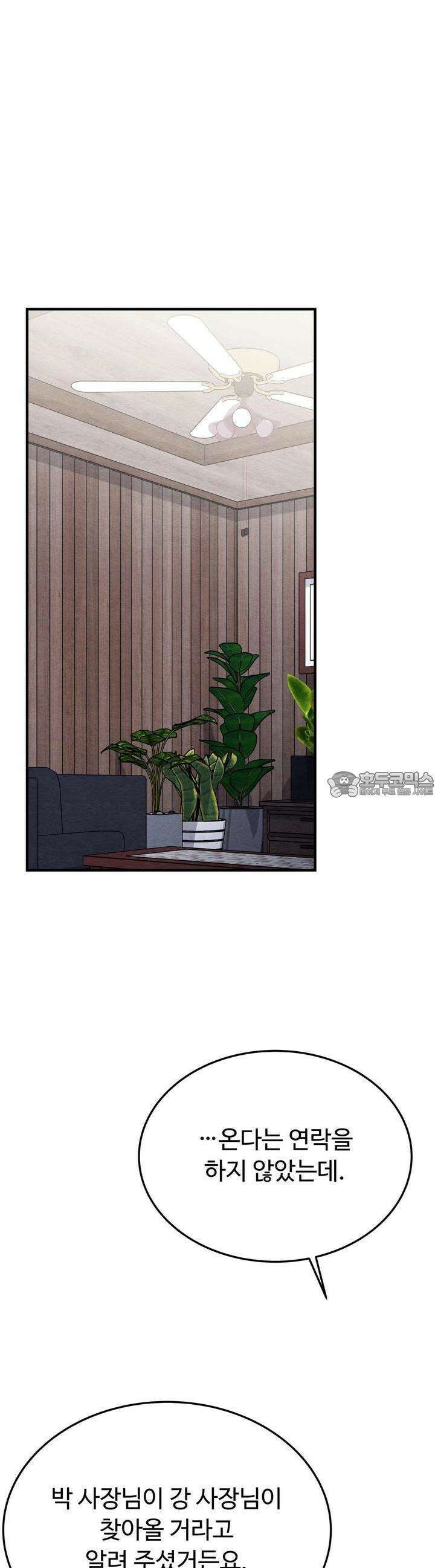쌍피 44화 5