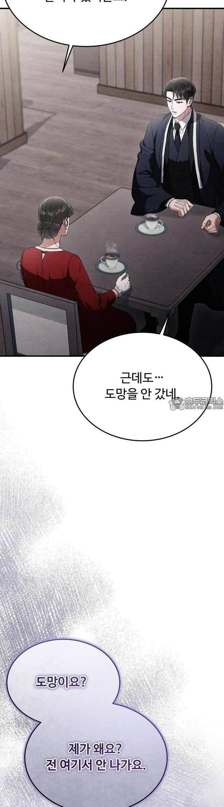 쌍피 44화 6