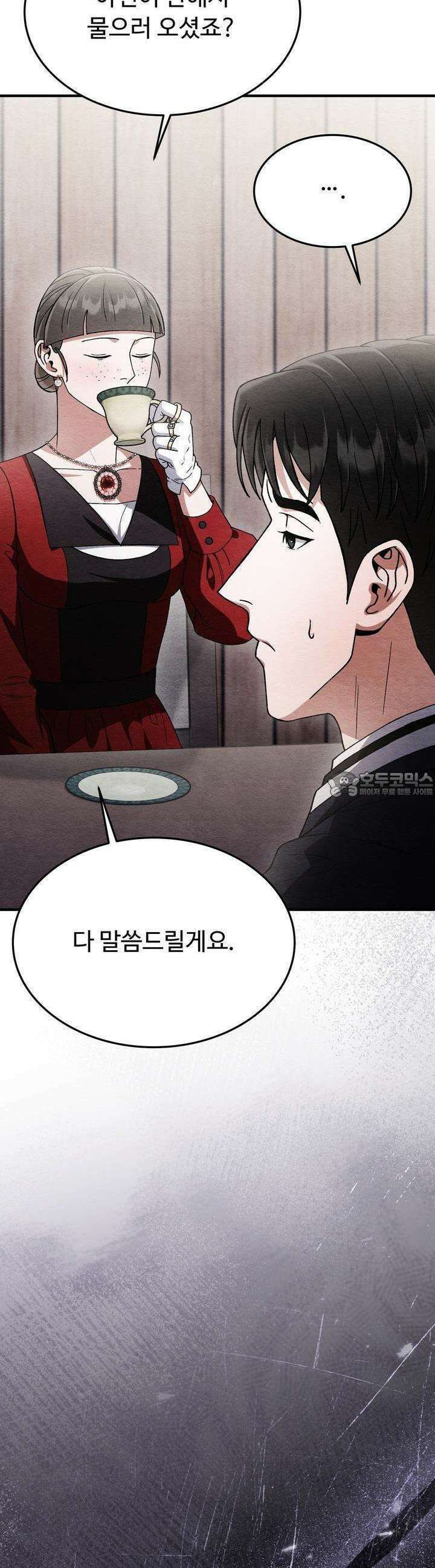 쌍피 44화 8