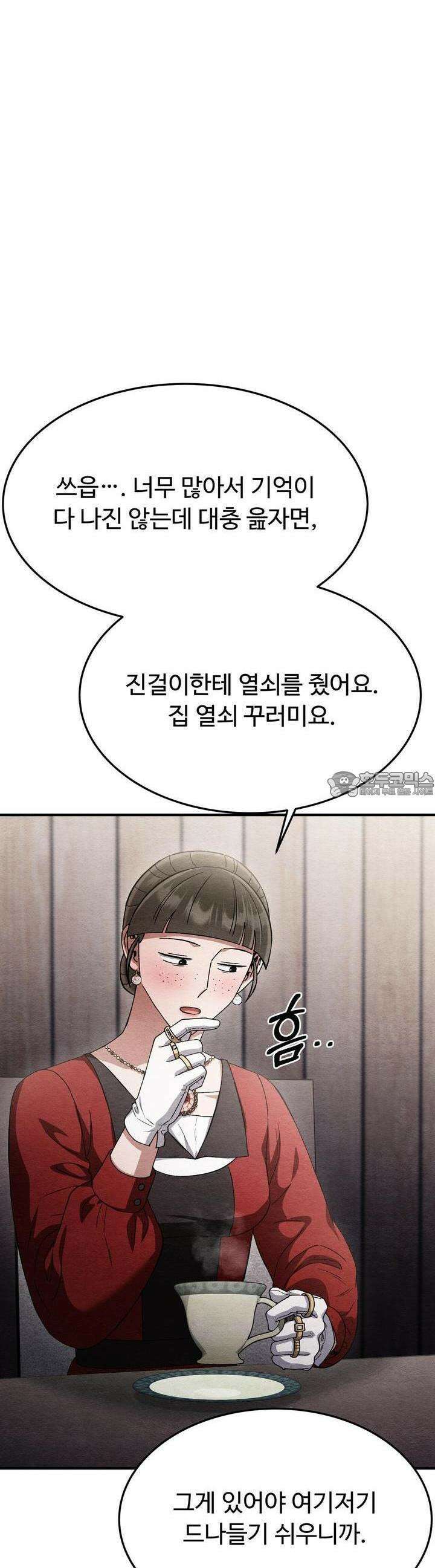 쌍피 44화 12