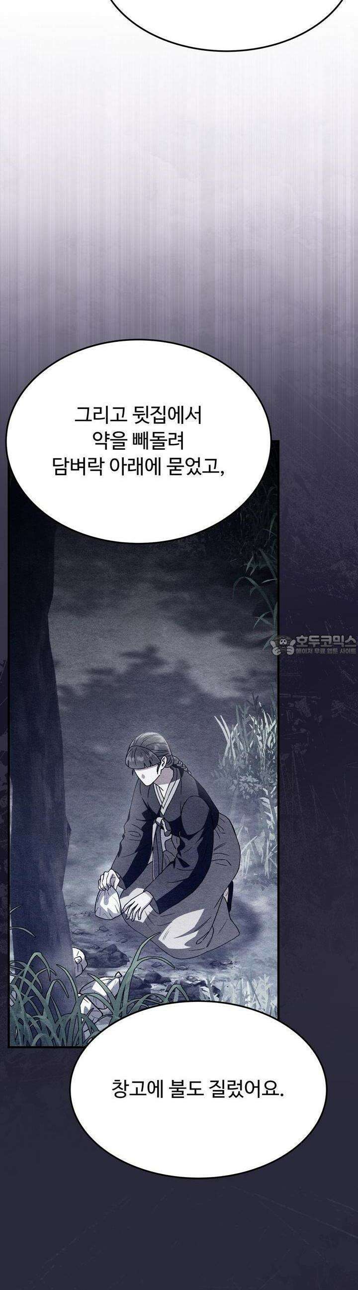 쌍피 44화 13