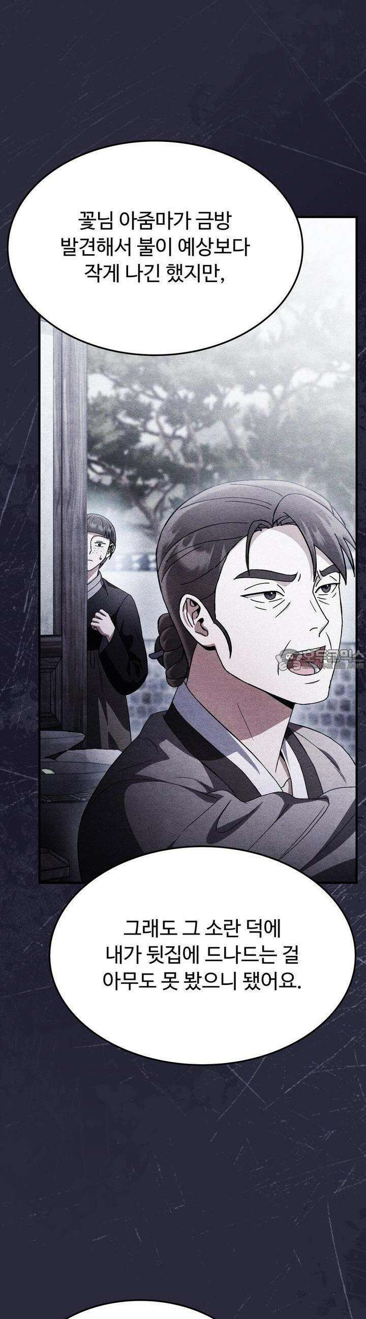 쌍피 44화 14