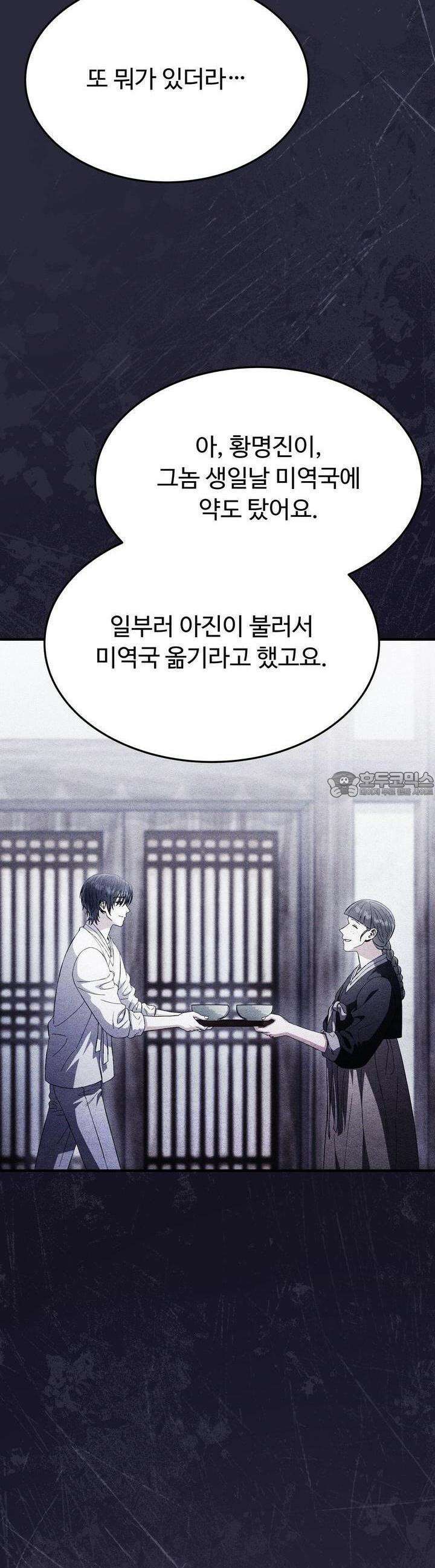 쌍피 44화 15