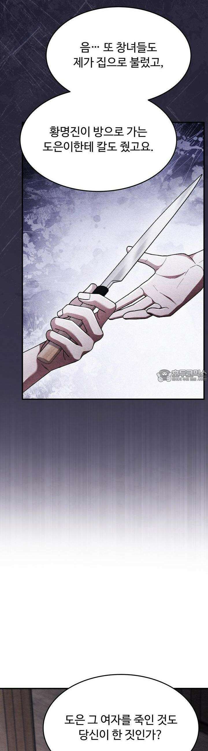 쌍피 44화 16