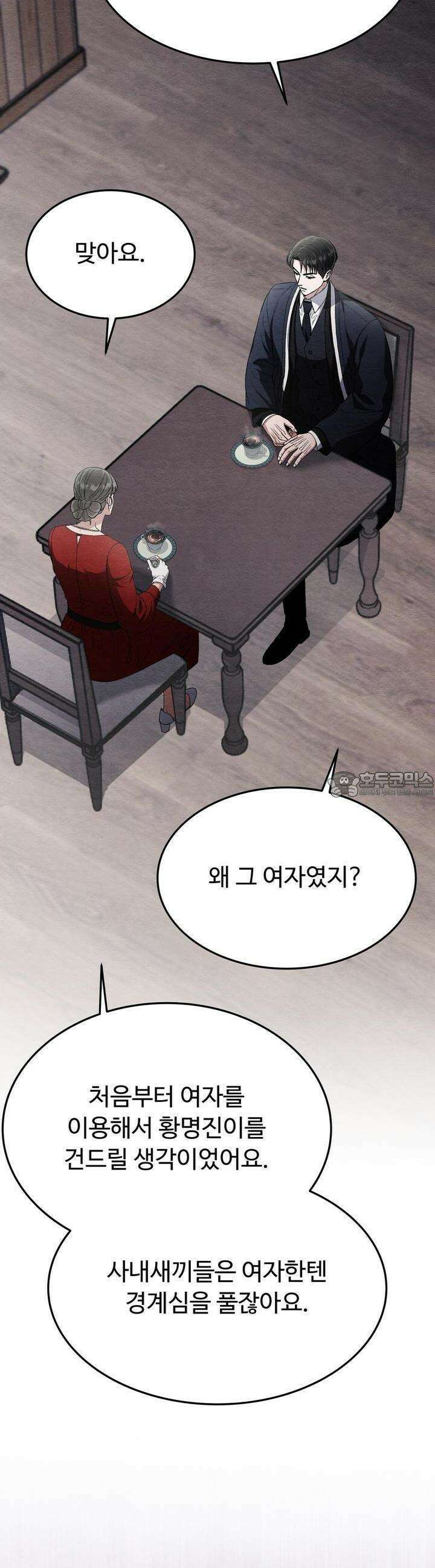 쌍피 44화 17