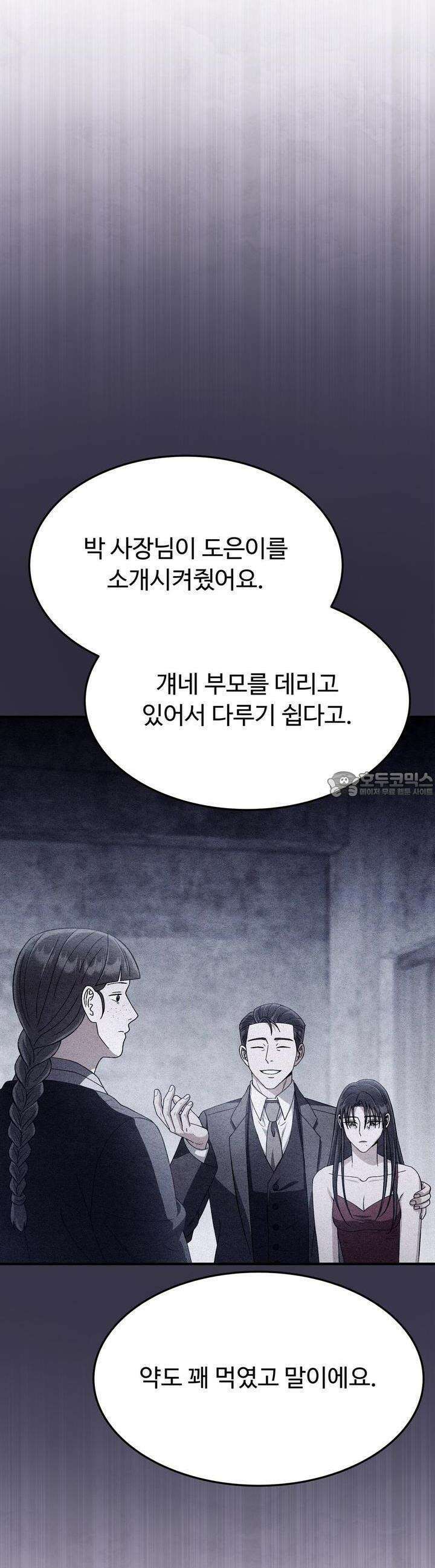 쌍피 44화 18