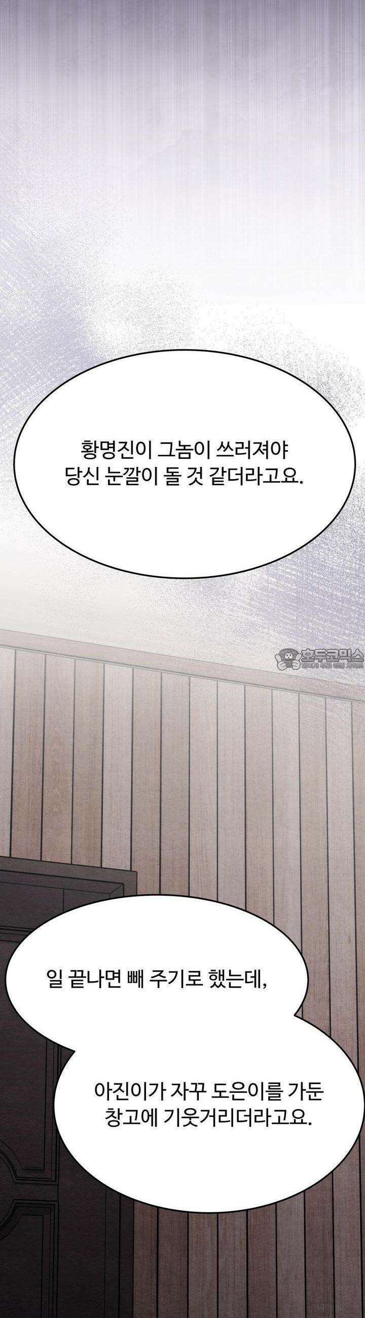 쌍피 44화 19