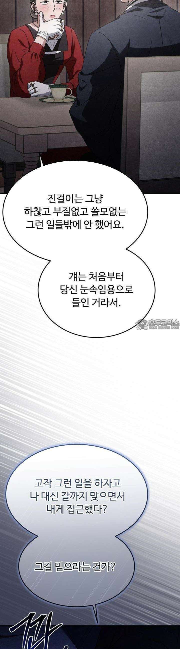 쌍피 44화 21