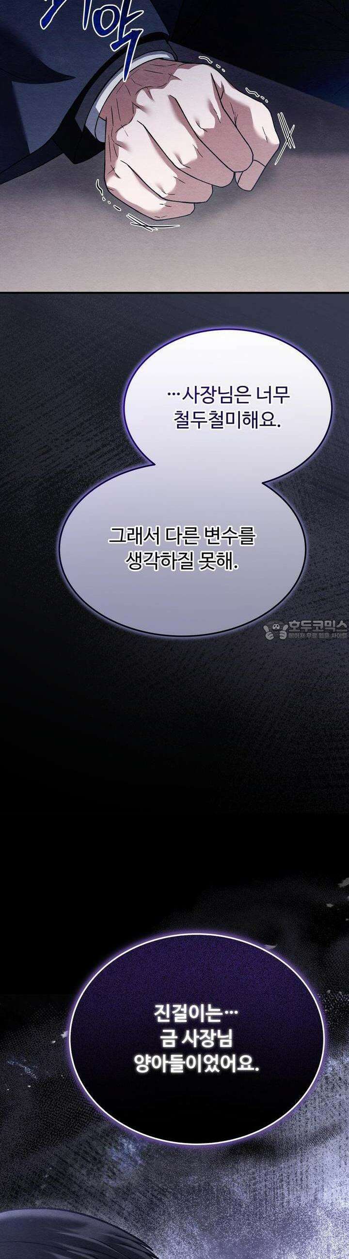 쌍피 44화 22