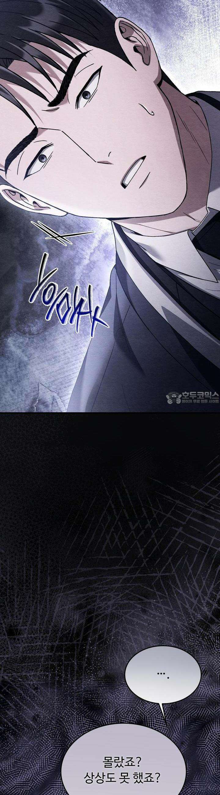 쌍피 44화 23