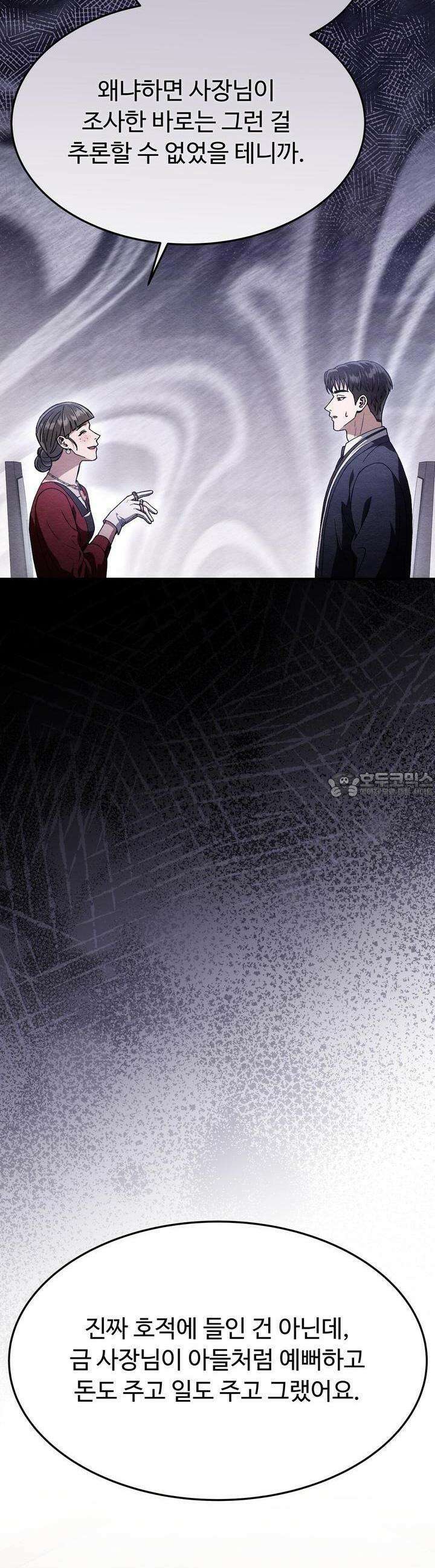 쌍피 44화 24