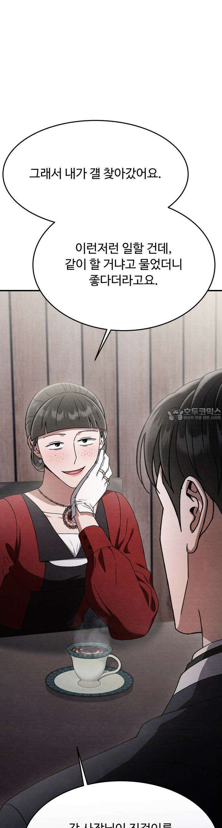 쌍피 44화 26