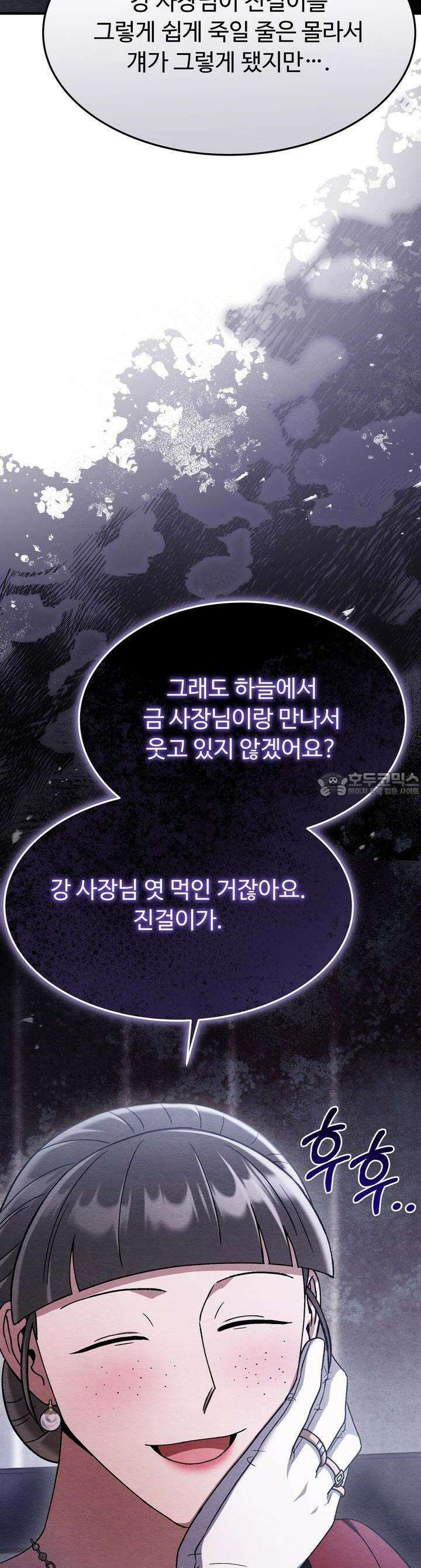 쌍피 44화 27