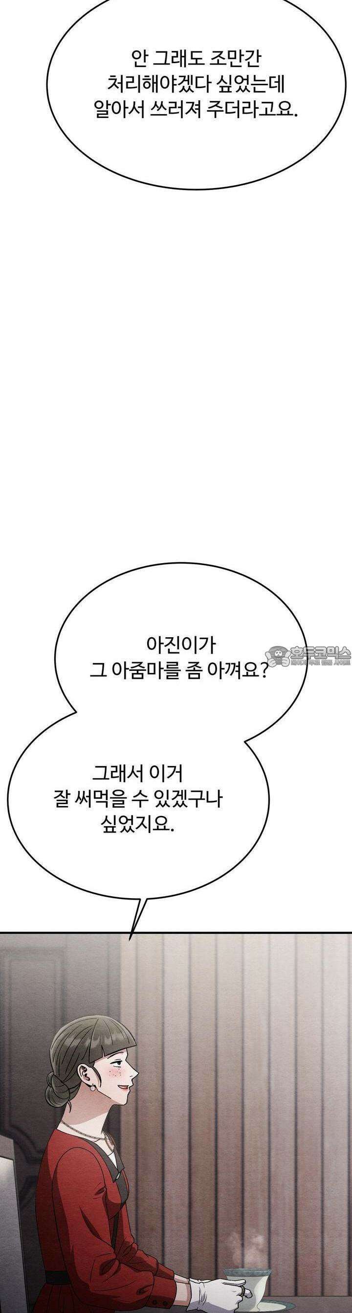 쌍피 44화 30