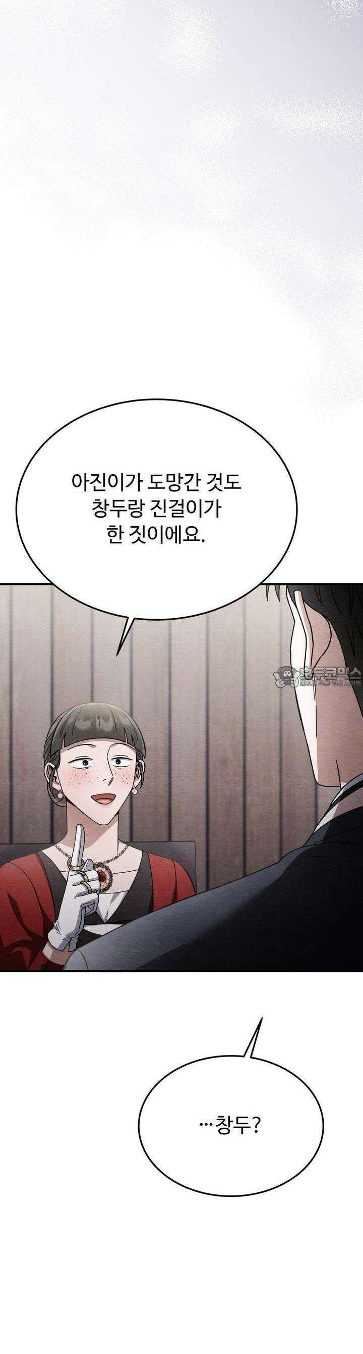 쌍피 44화 33
