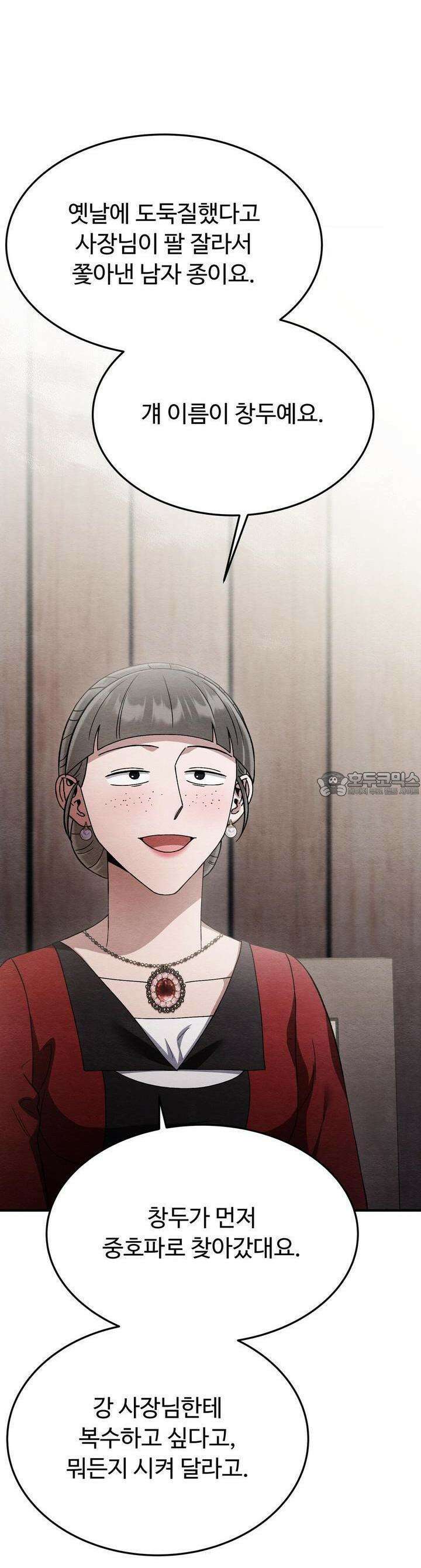 쌍피 44화 34
