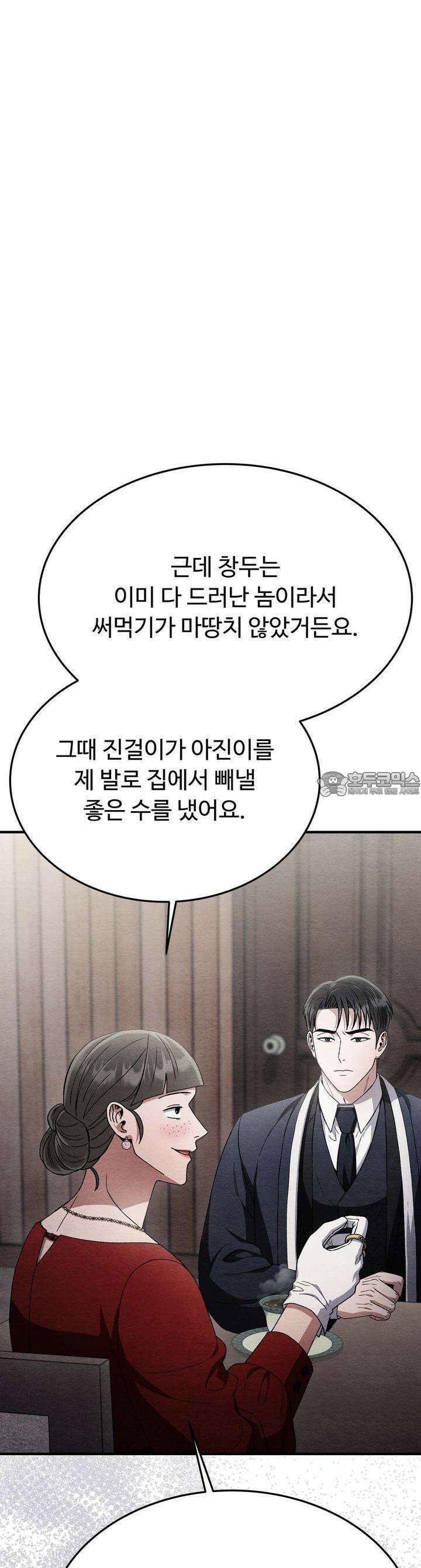 쌍피 44화 35
