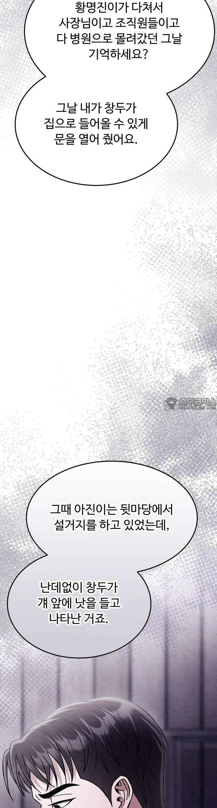 쌍피 44화 36